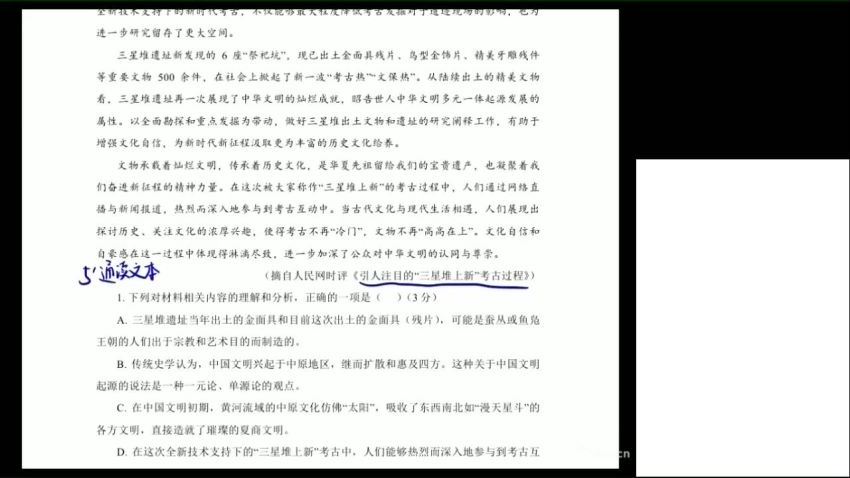 2023高一乐学语文陈焕文全年班，百度网盘分享