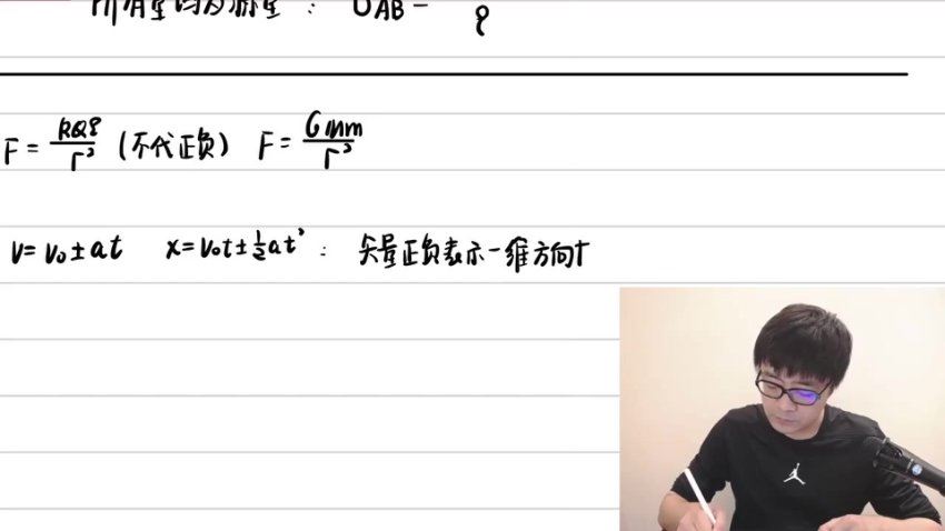 2024高二物理王羽，百度网盘分享