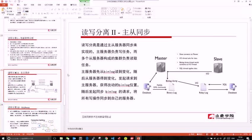 网易云课堂：【小象学院】分布式爬虫实战 第二期，百度网盘分享