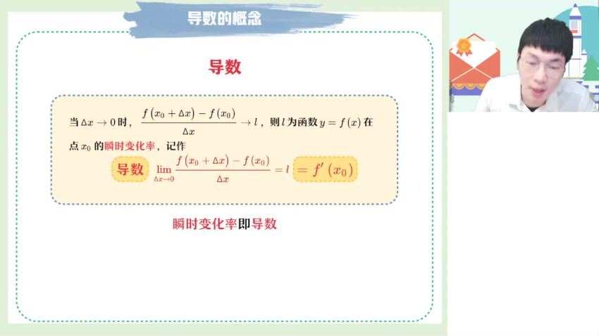 2023高二作业帮数学尹亮辉全年班，百度网盘分享