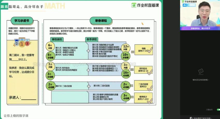 2021年高二祖少磊寒假班数学（立体几何+圆锥曲线），百度网盘分享