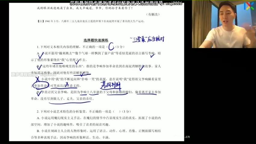 2023高三乐学语文陈焕文全年班，百度网盘分享