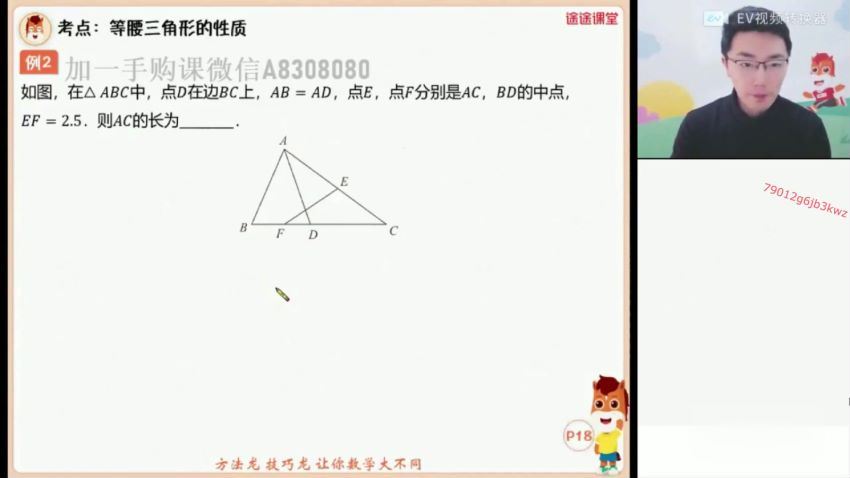 高途：【2022寒】初三数学菁英班（王泽龙），百度网盘分享