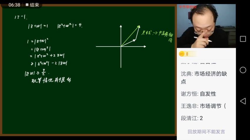 李昊伟2021高一数学寒假学而思寒-目标强基计划直播班 (11.90G)，百度网盘