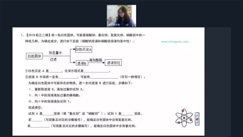 初中竞赛：梯方化学尖端班九春（完结），百度网盘分享