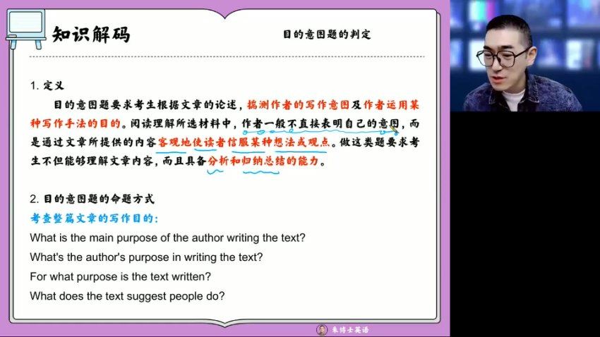 2024高二英语朱汉祺寒假班，百度网盘分享