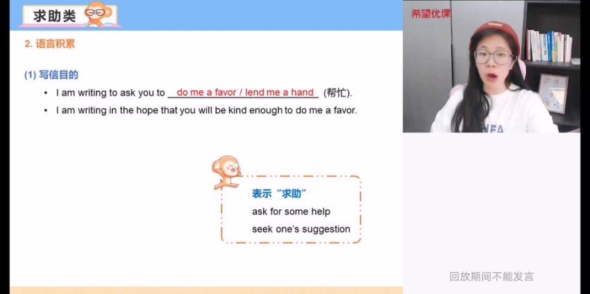 2024高三顾斐押题班，百度网盘分享