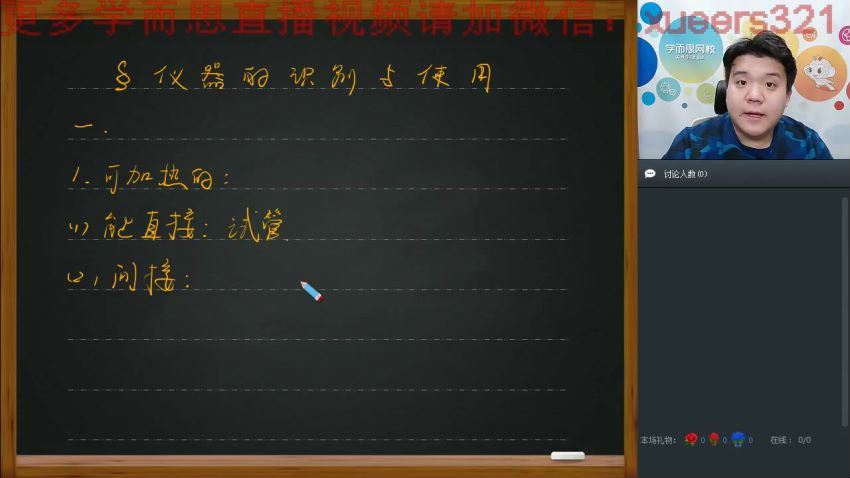 学而思2019寒【直播课】高考化学二轮复习训练班【领军班】(9.53G)，百度网盘分享