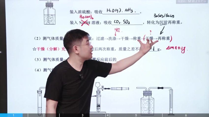 2024高三化学李政二轮春季班，百度网盘分享