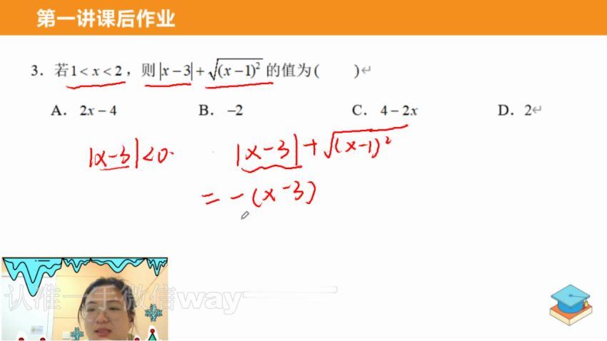 初二数学 曹笑寒假，百度网盘分享