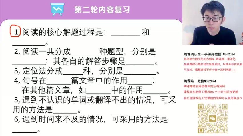 2024高三英语王双林二轮春季班，百度网盘分享