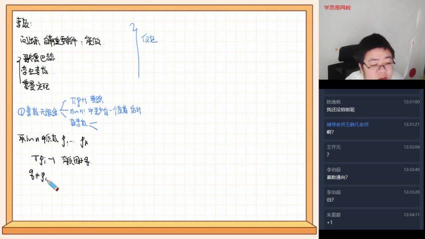 2021高二邹林强寒目标省队数学竞赛寒假直播班（二试数论）14讲，百度网盘分享