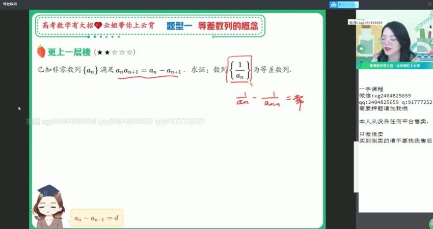 谭梦云2022高二数学暑假冲顶班 (15.57G)，百度网盘