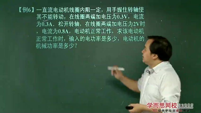 吴海波高二物理选修3-1半年卡（预习领先+目标满分)(人教版）39讲，百度网盘分享