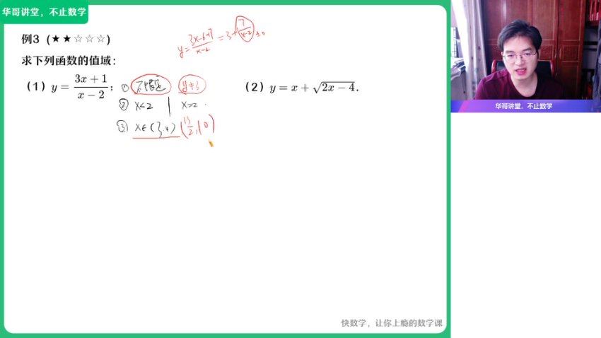 2024高二数学张华寒假班S，百度网盘分享