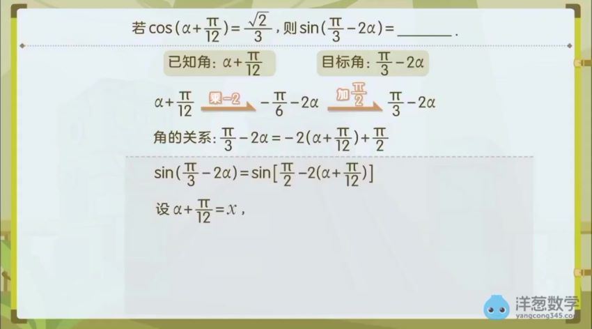 【高教社】中职数学拓展模块 洋葱学院，百度网盘分享