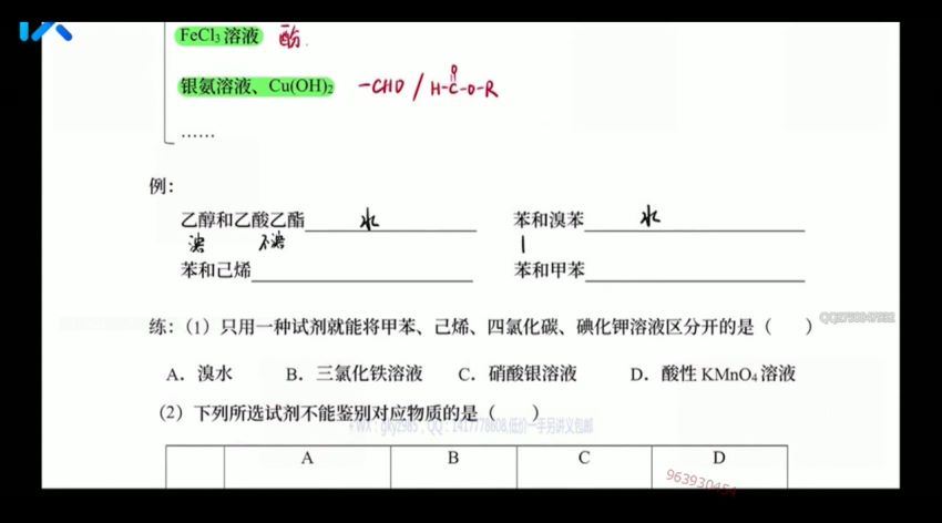 李政2021高考化学新高考省份专题课 (4.05G)，百度网盘