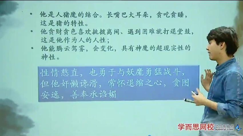 学而思【名著】四大名著——《西游记》阅读理解分析学习资料，百度网盘分享