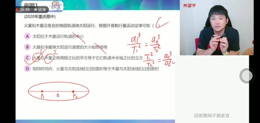 2024高三物理马红旭S班一轮秋季上，百度网盘分享