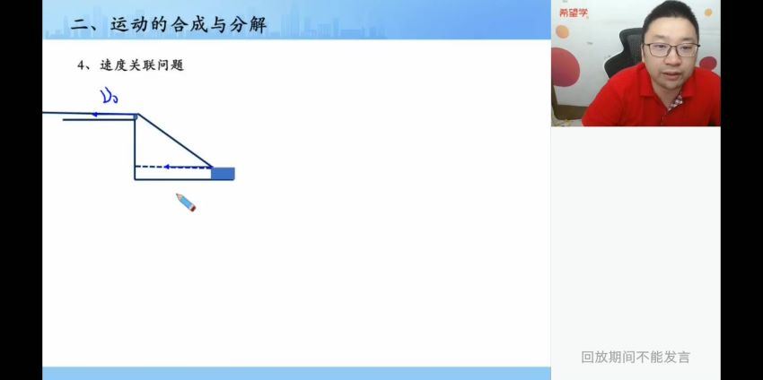 希望学【2022暑】高三物理目标A+班章进（完结），百度网盘分享