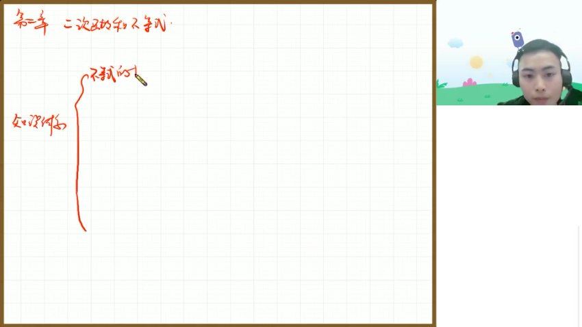 2024高三数学肖晗二轮春季班【肖晗数学A+】二轮春季班,百度网盘分享