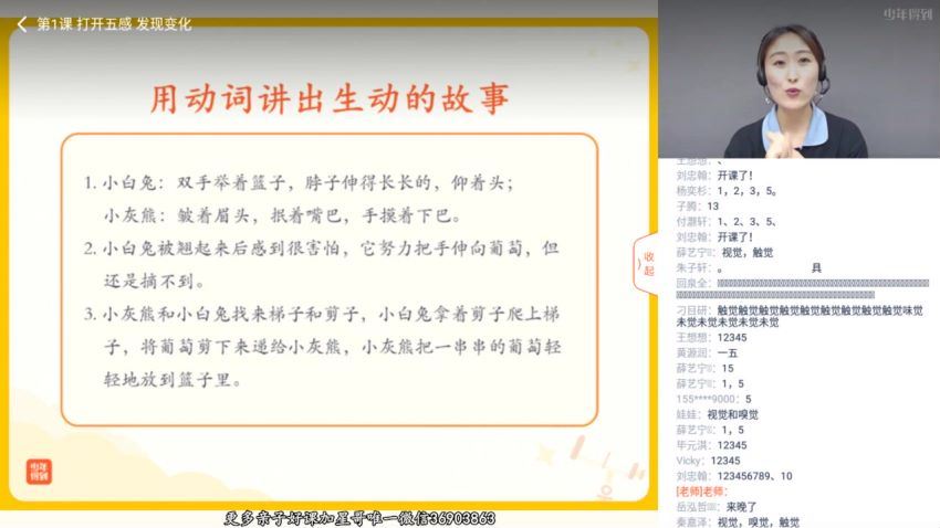 泉灵语文：【完结】泉灵语文二年级 上（2020-秋），百度网盘