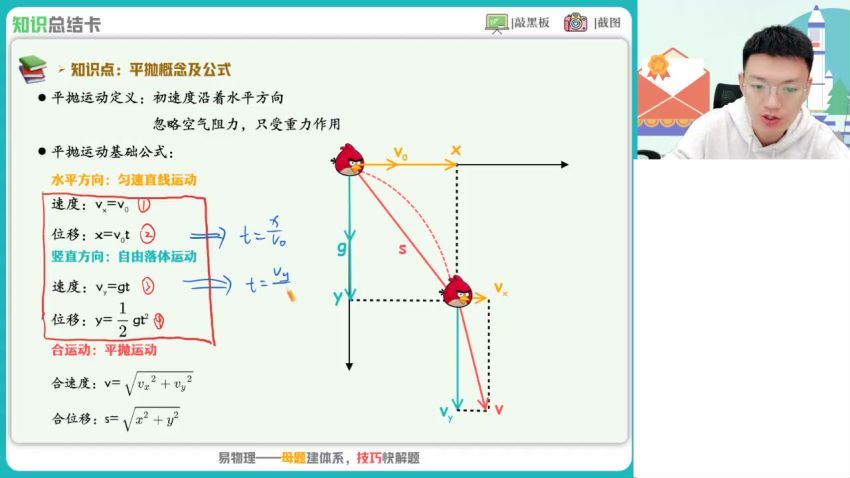 2023高一作业帮物理孙竞轩全年班，百度网盘分享