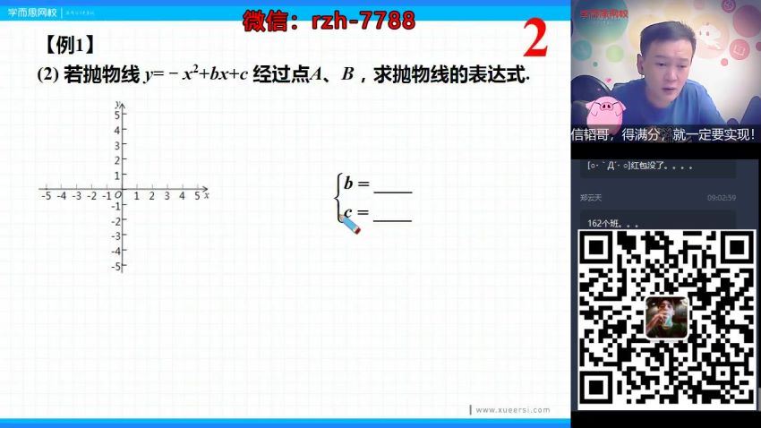 2020年朱韬初三数学秋季班目标班(4.97G)，百度网盘分享