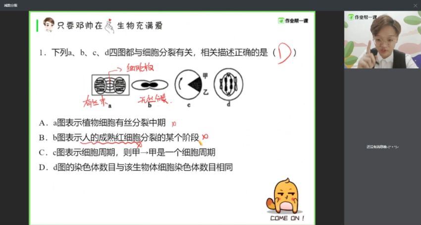 邓帅生物985班（42节） (21.84G)，百度网盘