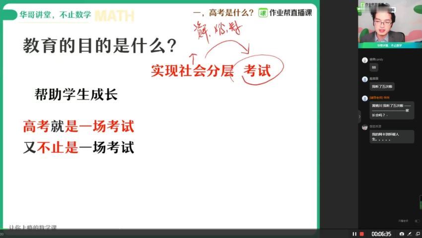 2021高二张华寒快数学尖端班（全国通用版），百度网盘分享