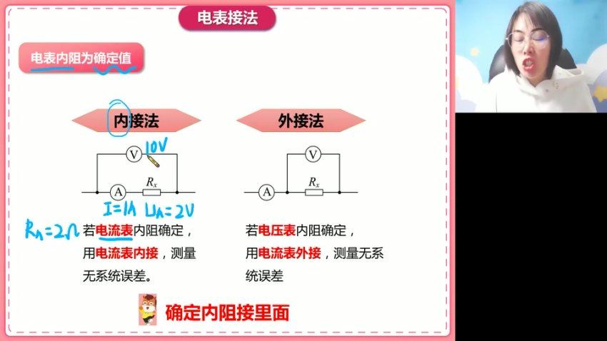 2024高三物理高明静二轮寒假班，百度网盘分享