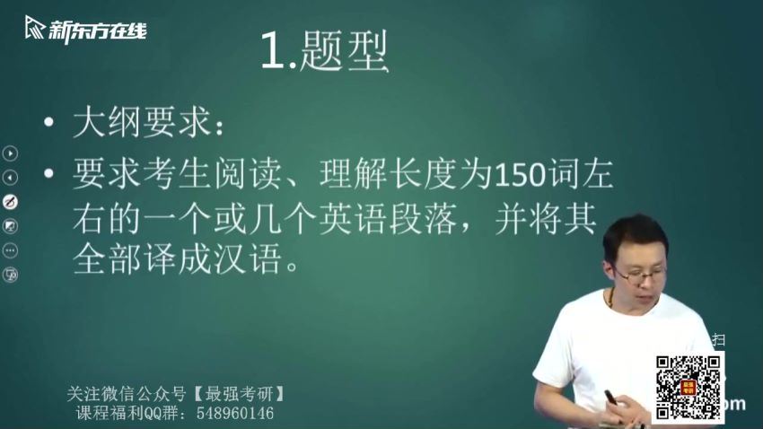 唐静2021Xdf英语考研直通车翻译基础（英语二） (3.55G)，百度网盘