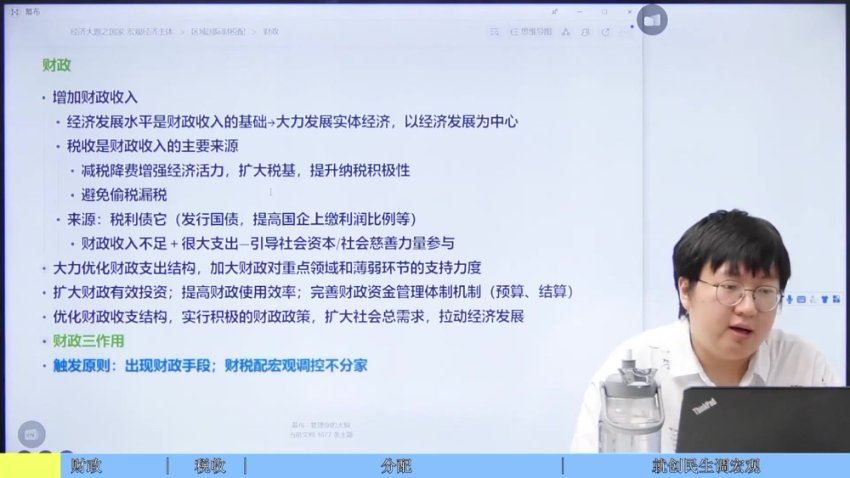 2024高三政治刘勖雯一轮暑秋复习，百度网盘分享