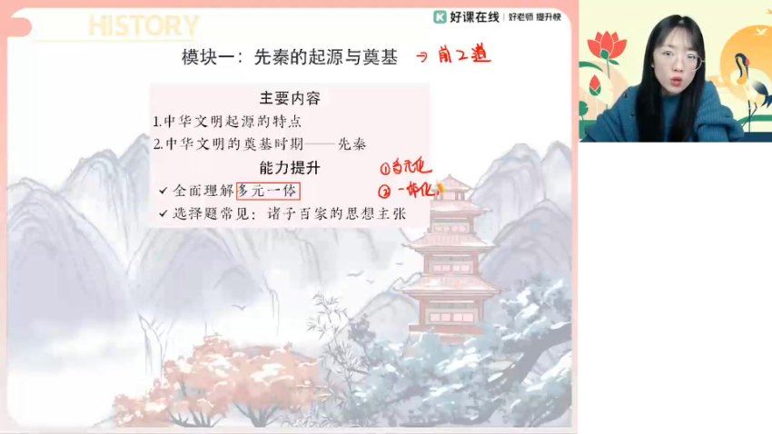 2024高二历史刘莹莹寒假班，百度网盘分享
