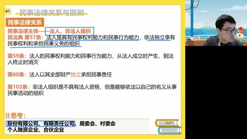 2024高二政治朱法垚寒假班，百度网盘分享