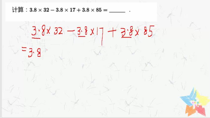 【2020-春】春季班小学四年级数学培训班（勤思在线-王睿），百度网盘分享