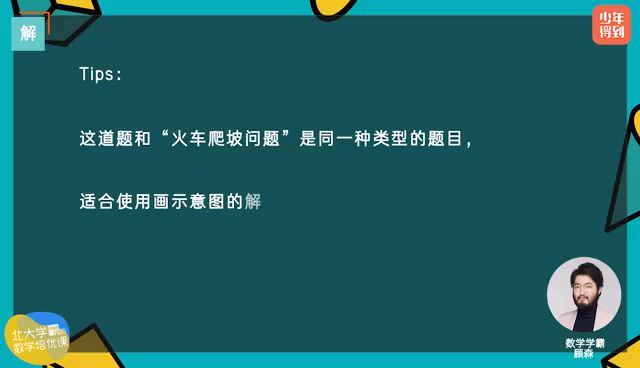 北大学霸的数学培优课（四年级），百度网盘分享