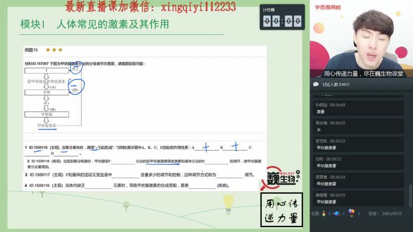 学而思2019暑【直播课】高二暑生物陆魏巍腾飞班（有讲义）(11.92G)，百度网盘分享