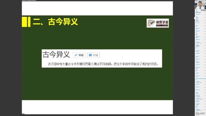 诸葛学堂：【完结】诸葛学堂·文言文+现代文阅读试题全突破，百度网盘