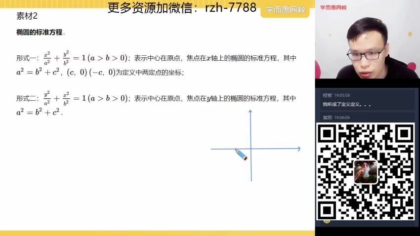 2021年苏宇坚高一数学寒假班目标班竞赛班(11.87G)，百度网盘分享