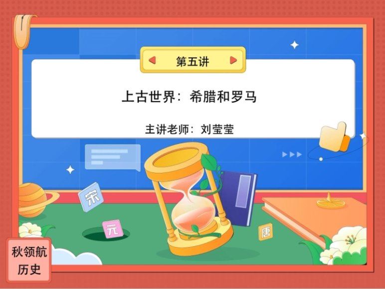 2024高一语文张亚柔暑假班，百度网盘分享