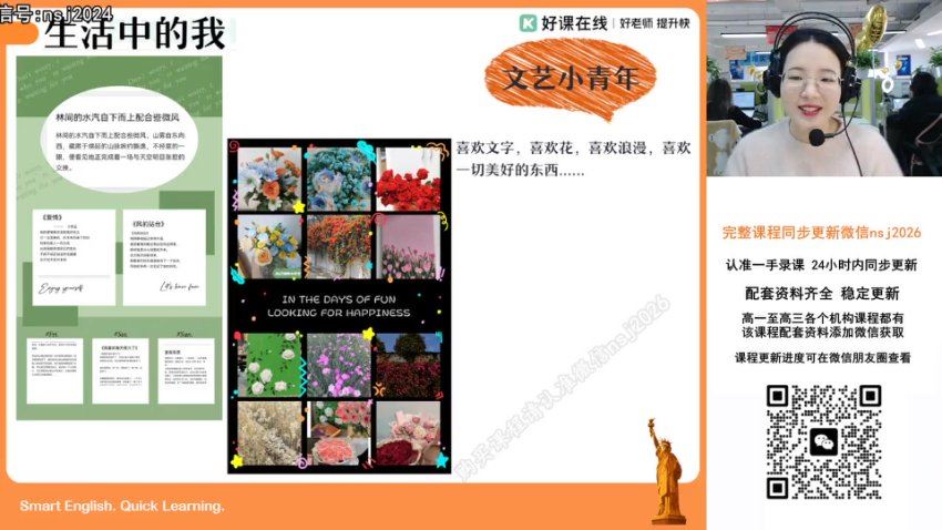 2024高三英语袁慧二轮春季班（A+），百度网盘分享