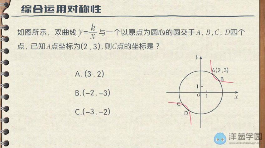 洋葱学院 初中数学九年级上+下册(鲁教版)，百度网盘分享