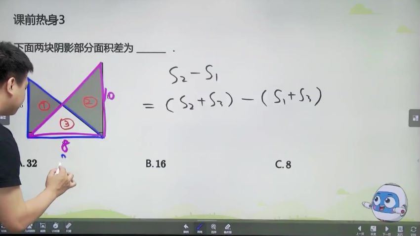 【2020-秋】四年级数学秋季培训班（勤思在线-王睿），百度网盘分享