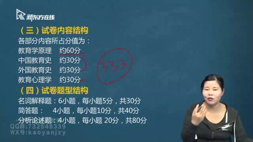 2023考研教育学：年东方教育学311，百度网盘分享