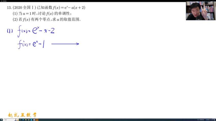 2024高二数学赵礼显春季班，百度网盘分享