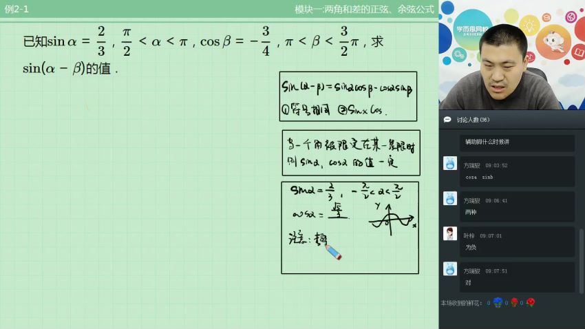 学而思兴趣竞赛班【秋】初二数学直播兴趣班（全国）戴宁，百度网盘分享