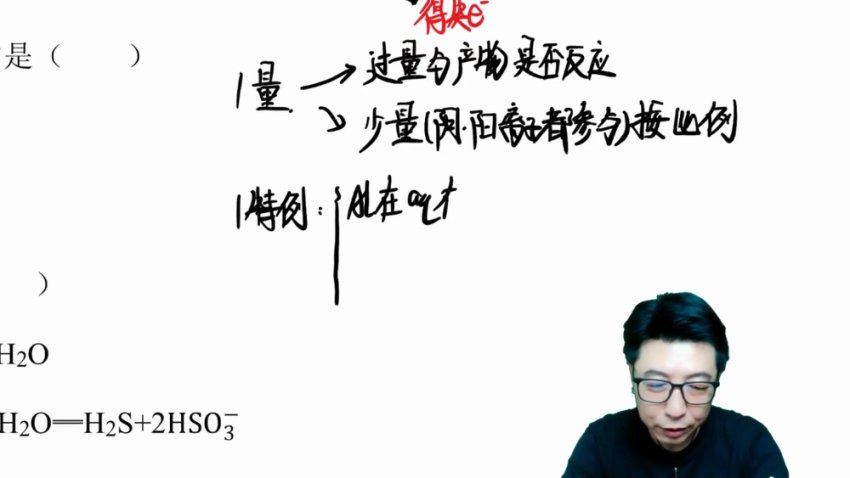 2024高三化学高东辉一轮复习秋季班，百度网盘分享
