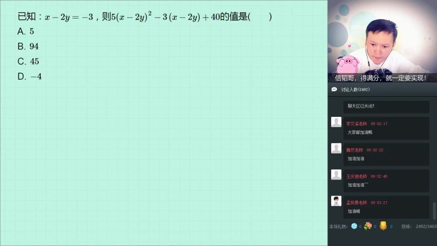 学而思【2018秋季】初一数学目标班朱韬（有讲义）(5.18G)，百度网盘分享