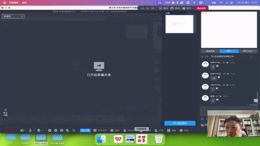 2024高一语文国家玮寒假班，百度网盘分享